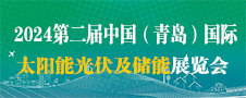 中國(guó)光伏展電池、儲(chǔ)能、光伏全產(chǎn)業(yè)鏈全覆蓋|參展入口