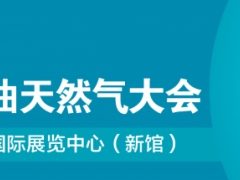 超全！國內知名泵閥企業(yè)齊聚cippe2024 （附名單）