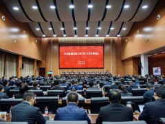 加壓奮進、快速行動，許繼集團召開3月份工作例會
