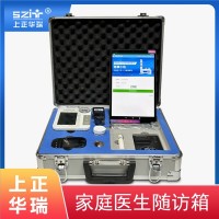 公衛(wèi)隨訪包/移動(dòng)隨訪包/隨訪軟件-上正華瑞