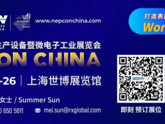 重磅展商搶先看！NEPCON China 2024匯聚各大展商，共繪電子制造行業(yè)新藍(lán)圖