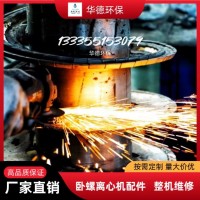 阿法拉伐ALDEC85離心機振動大維修