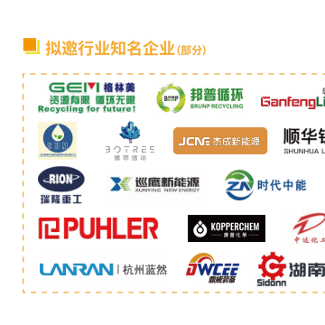 2025國際退役動(dòng)力電池、風(fēng)光組件資