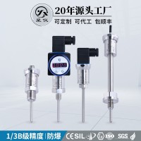 星儀CWDZ11A溫度傳感器本安防爆插入一體化溫度變送器
