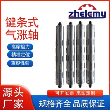 【高精度氣脹軸】±0.01mm動平衡 高