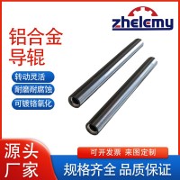 工業(yè)鋁導(dǎo)輥供應(yīng)：過紙輥、過度輥、展開輥定制 適配印刷