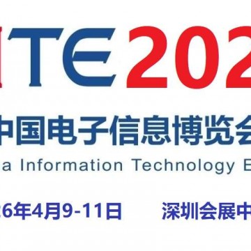 2026深圳電子展 | 科技前沿首發站，