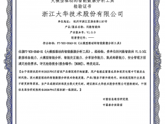 大華問數(shù)智能體一體機(jī)通過中國信通院“大模型驅(qū)動(dòng)的智能數(shù)