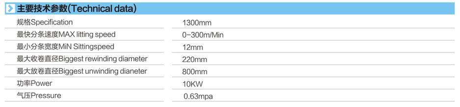 75704443.jpg XH-219技術(shù)參數(shù).jpg