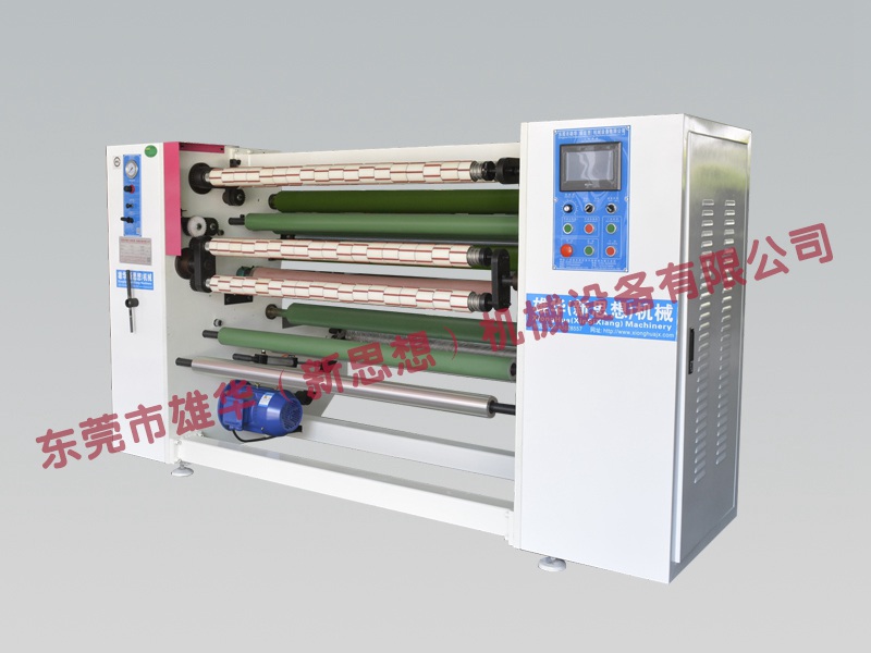 全自動不干膠動貼合機(jī)，自動切卷機(jī)膠帶行業(yè)不可或缺的膠帶生產(chǎn)設(shè)備